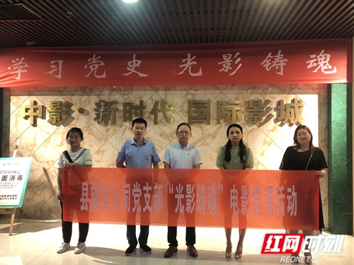 旅投公司：重溫建黨路，觀影《1921》